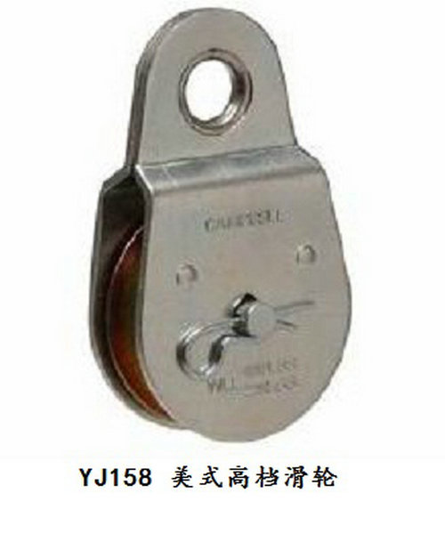YJ158 HIGH QUALITY PULLEY