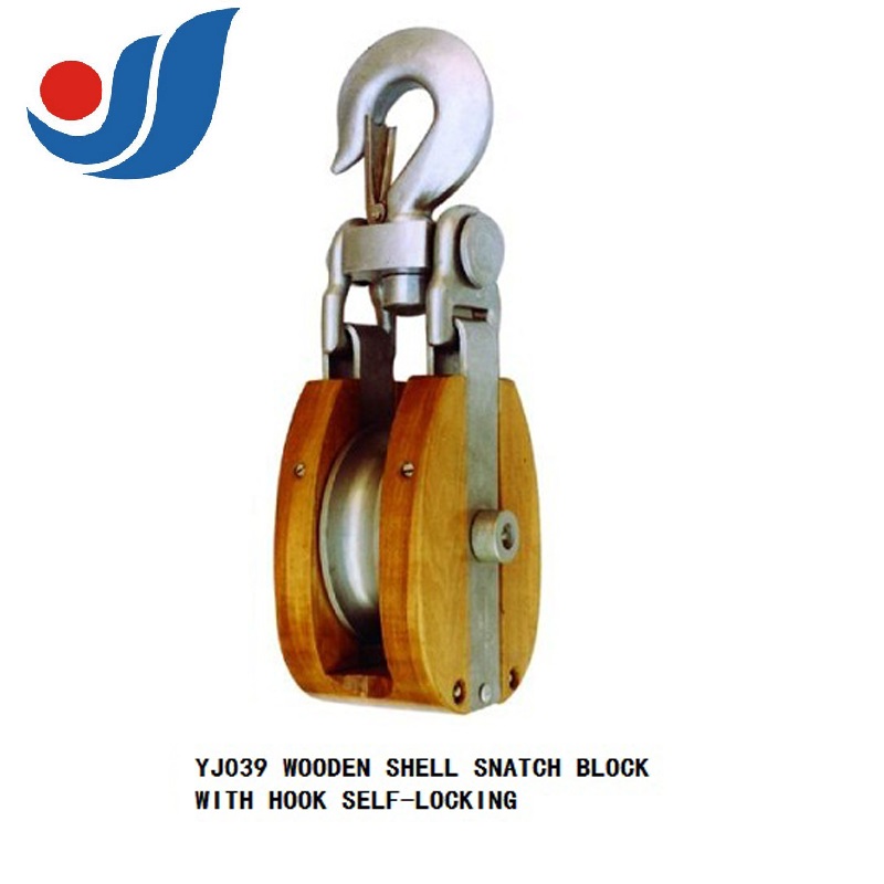 YJ039 WOODEN SHELL SNATCH BLOCK WITH HOOK SELF-LOCKING