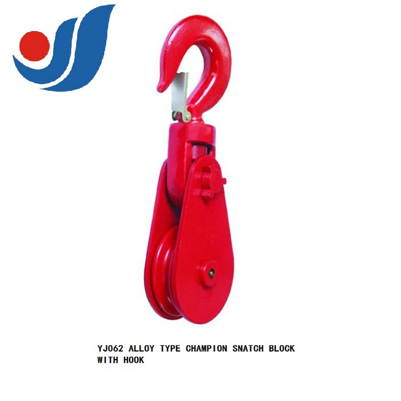 YJ062 ALLOY TYPE CHAMPION SNATCH BLOCK WITH HOOK 