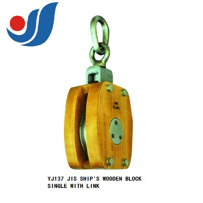 YJ137 JIS SHIP'S WOODEN BLOCK SINGLE WITH LINK