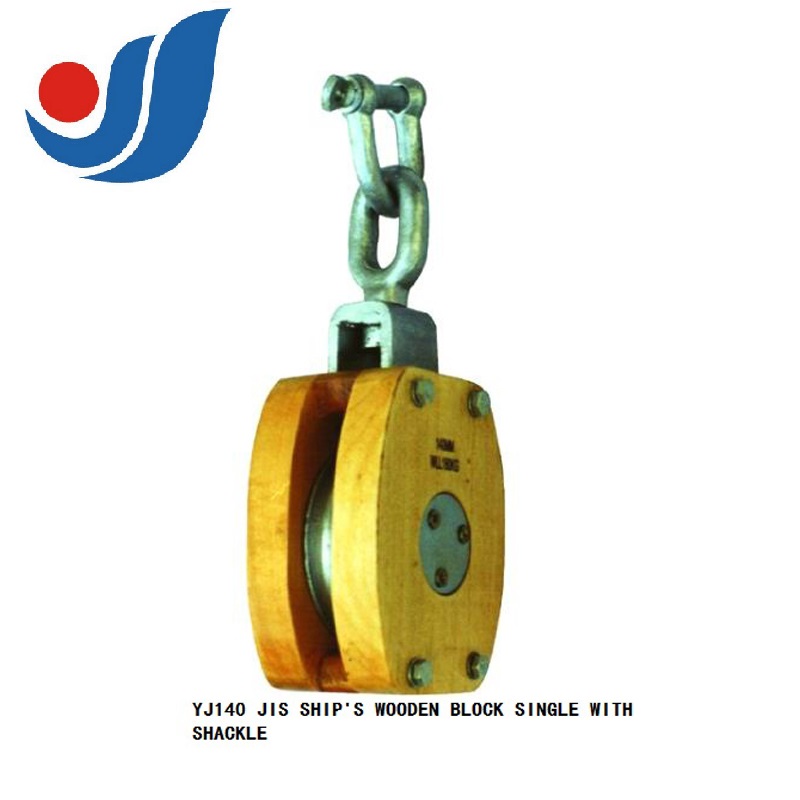 YJ140 JIS SHIP'S WOODEN BLOCK SINGLE WITH SHACKLE