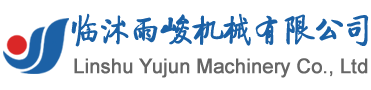 Linshu Yujun Machinery Co., Ltd