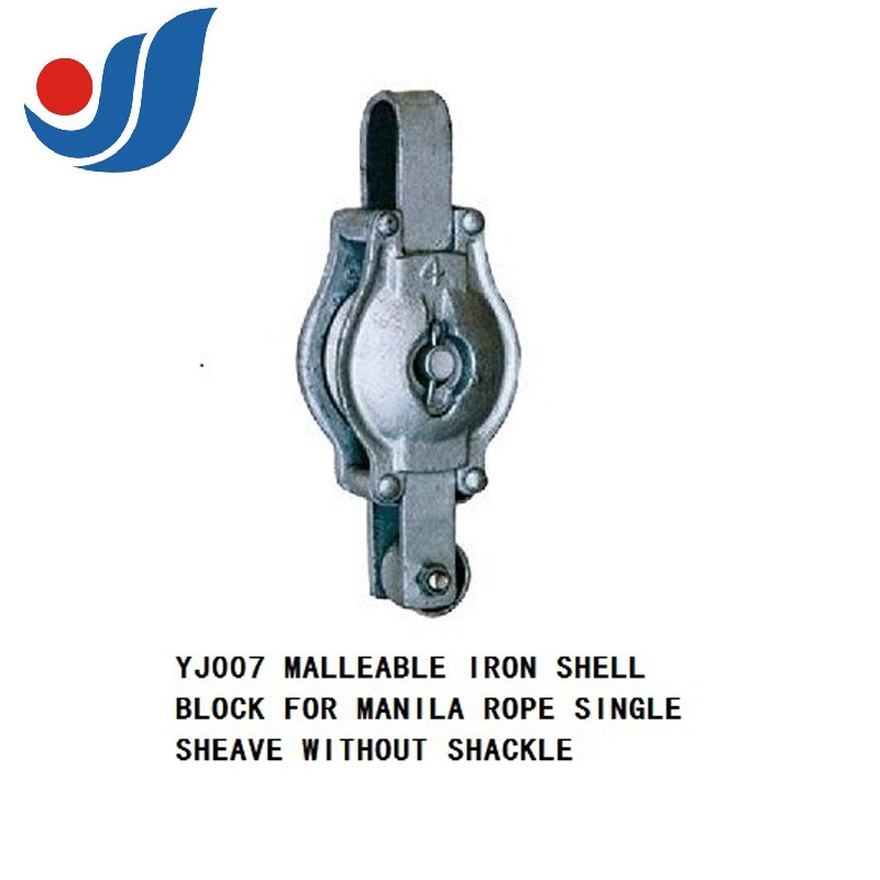 YJ007 铁壳马尼拉滑轮 单轮无卸扣式