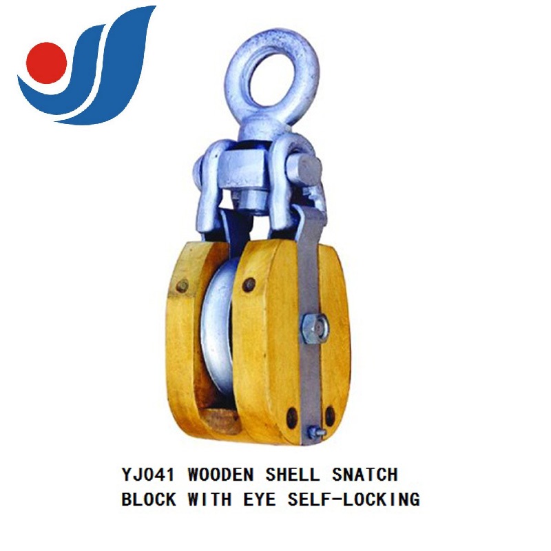 YJ041 WOODEN SHELL SNATCH BLOCK WITH EYE SELF-LOCKING 