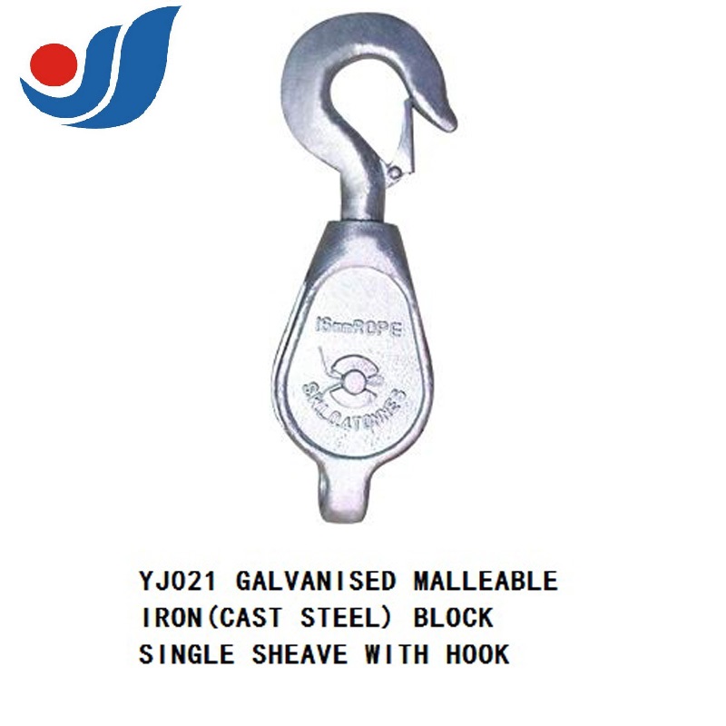 YJ021 镀锌玛铁（铸钢）滑轮 单轮 钩式