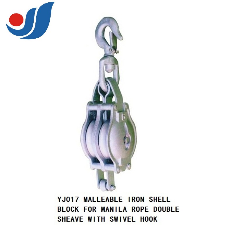 YJ017 MALLEABLE IRON SHELL BLOCK FOR MANILA ROPE SHEAVE WITH SWIVEL HOOK