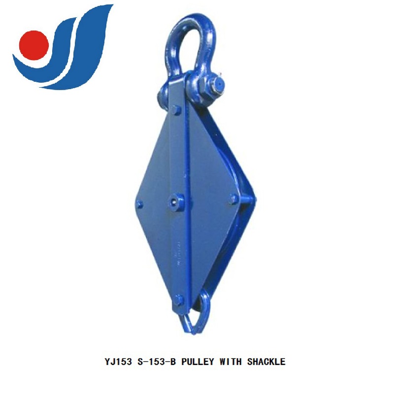 YJ153 PULLEY WITH SHACKLE